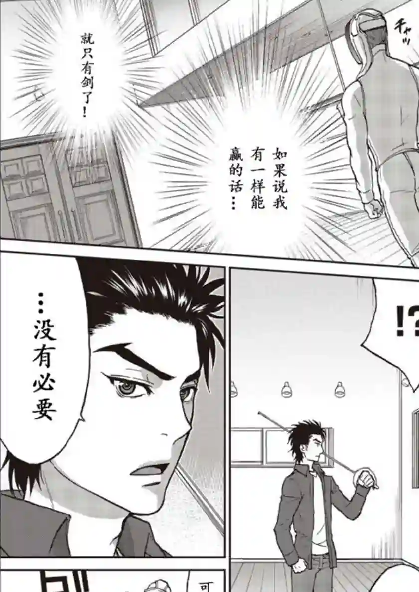 假面骑士913第01话