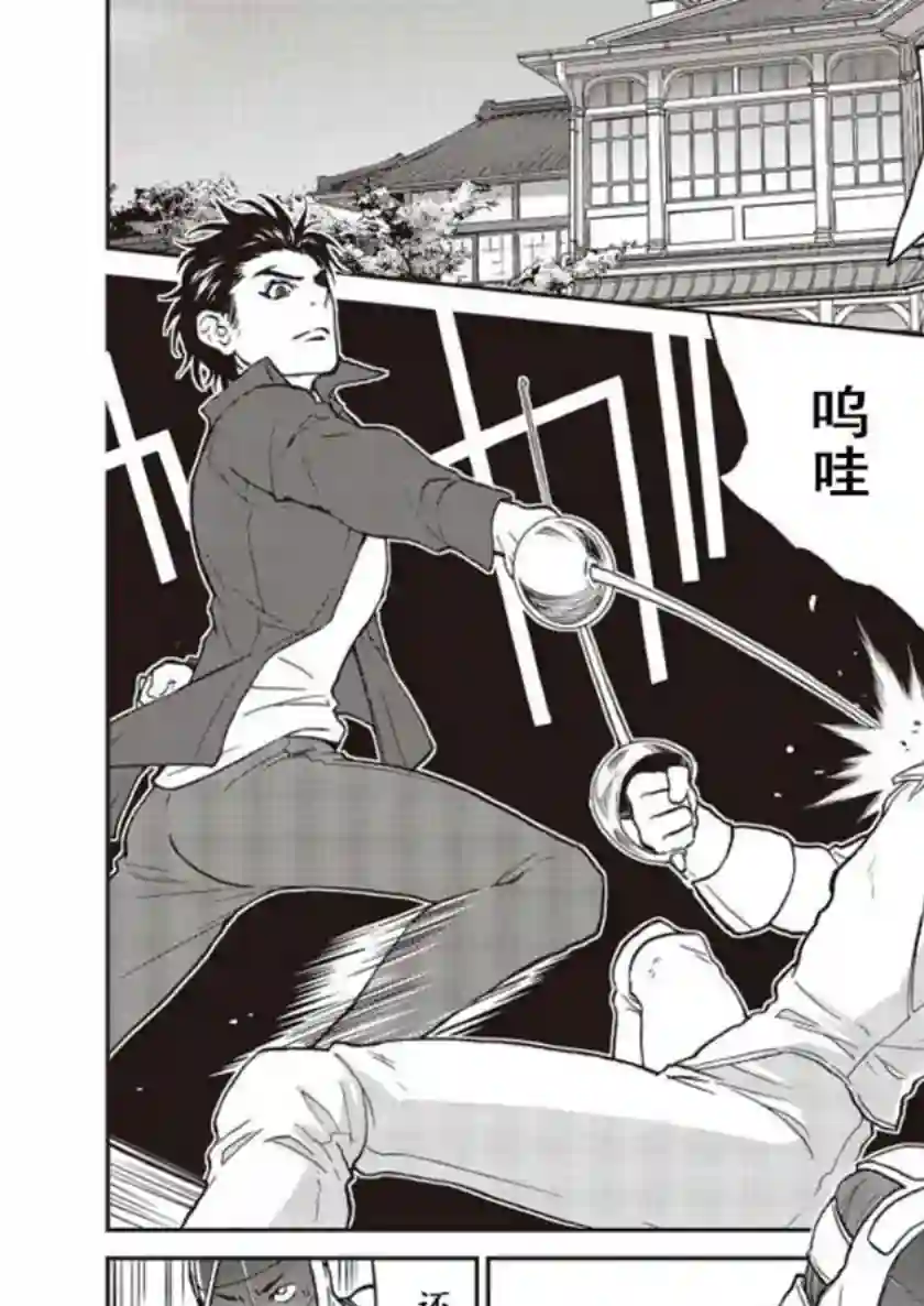 假面骑士913第01话