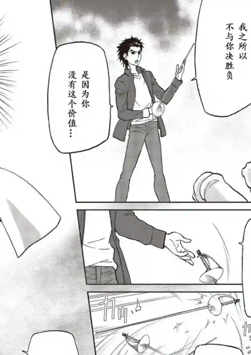 假面骑士913第01话