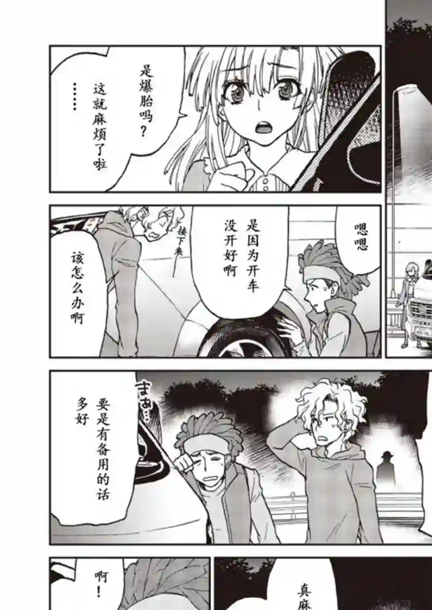 假面骑士913第01话