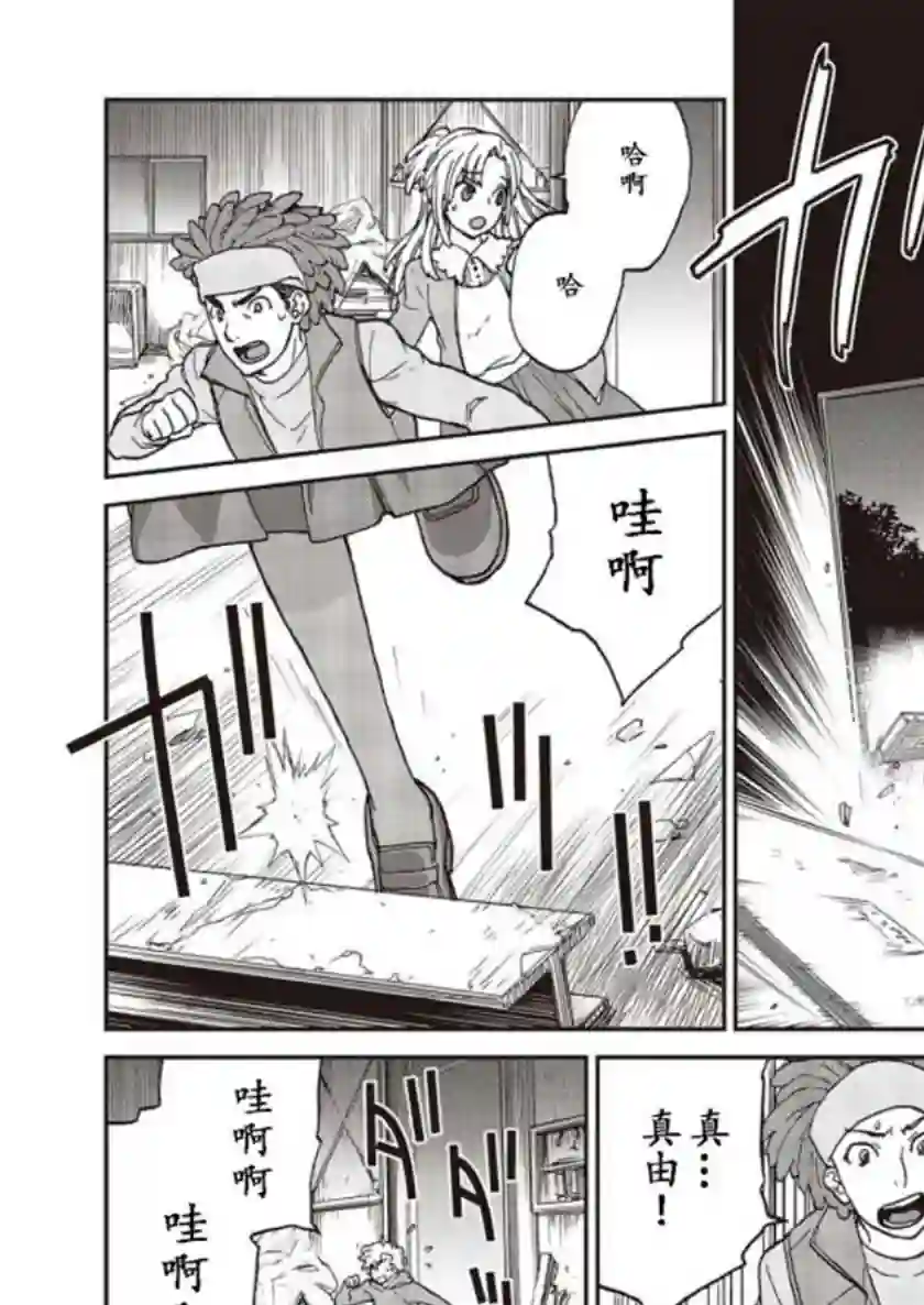 假面骑士913第01话