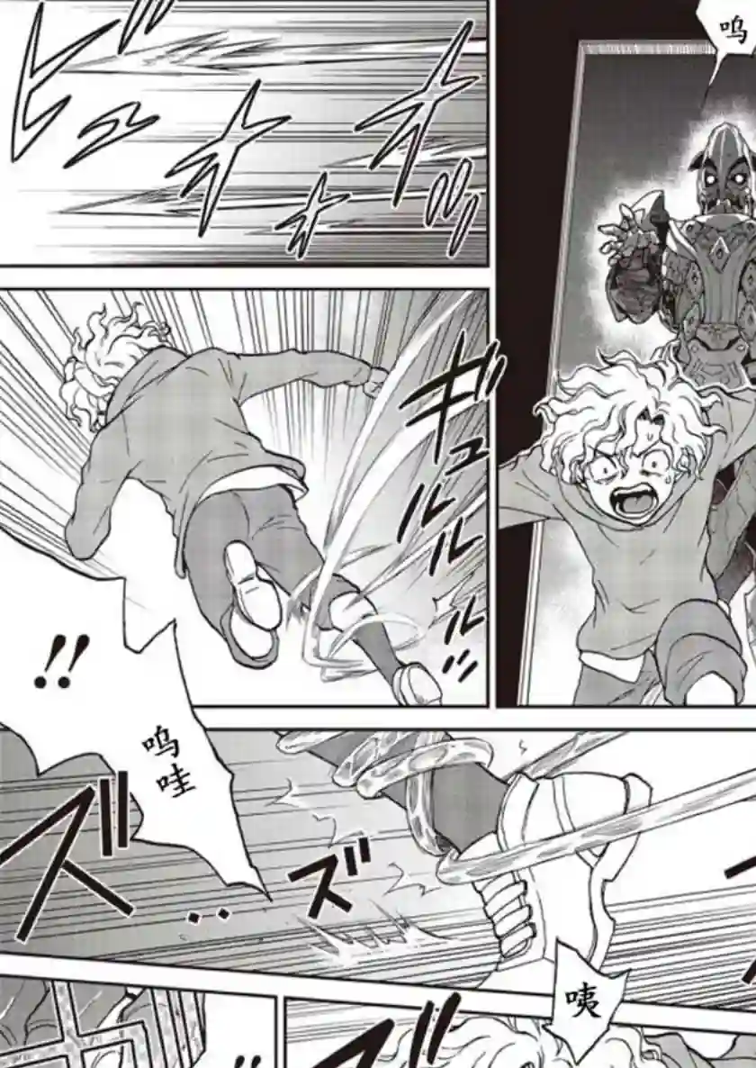 假面骑士913第01话