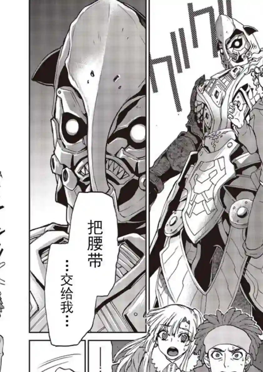 假面骑士913第01话