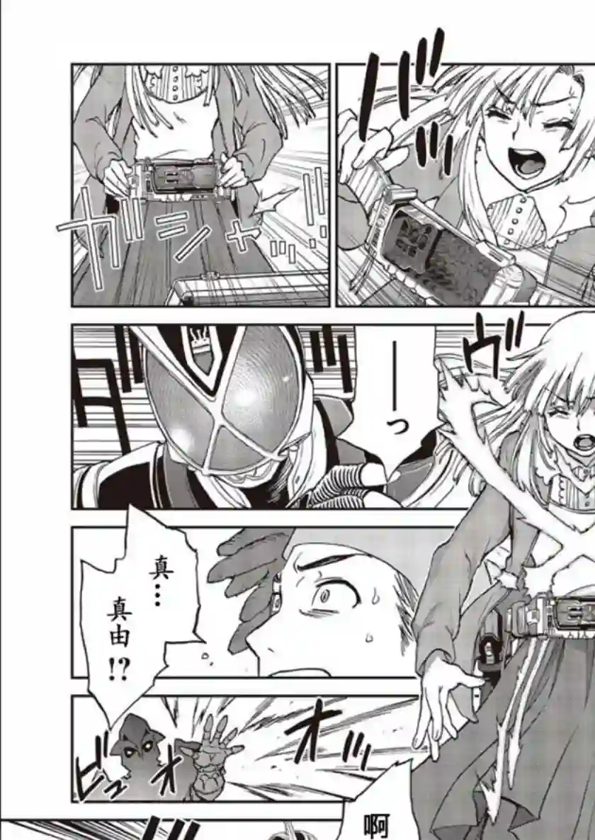 假面骑士913第01话
