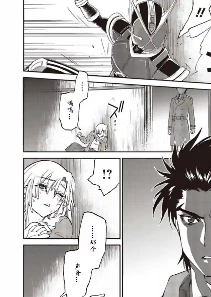假面骑士913第01话