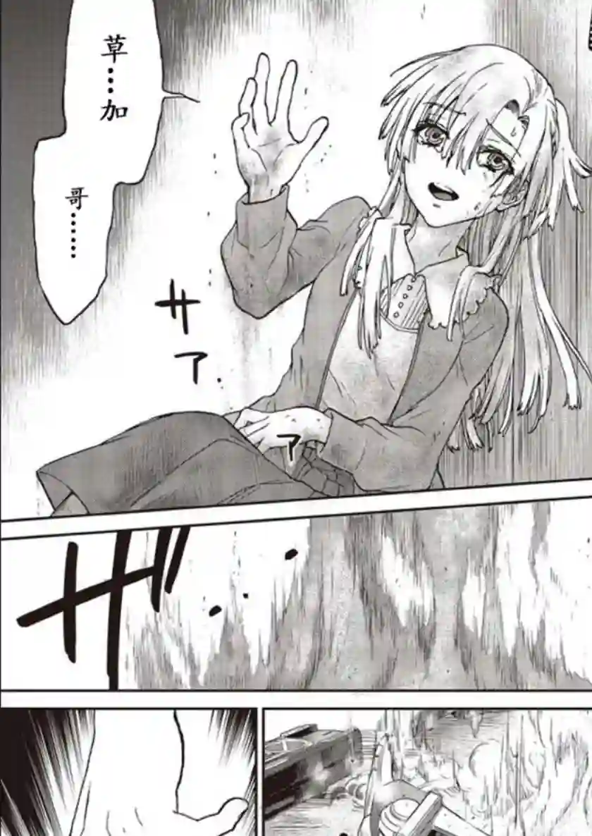 假面骑士913第01话