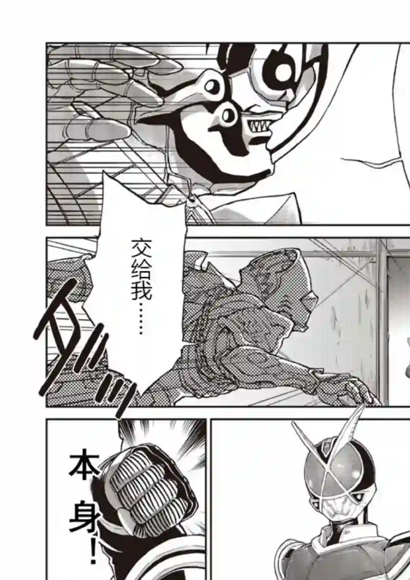 假面骑士913第01话