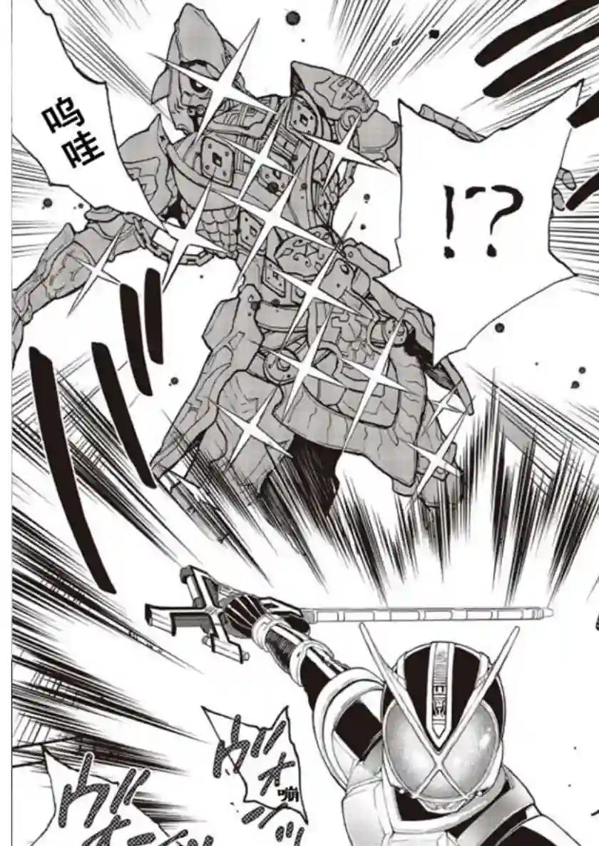 假面骑士913第01话