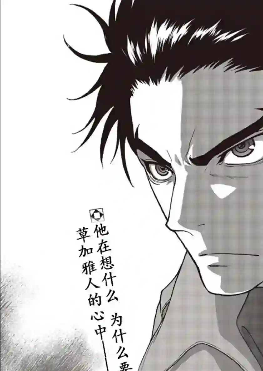 假面骑士913第01话