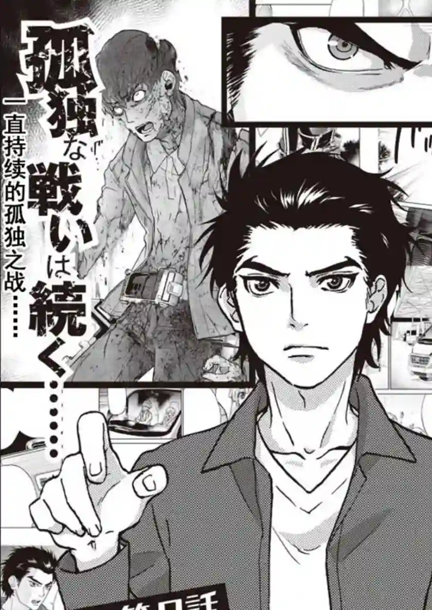 假面骑士913第01话