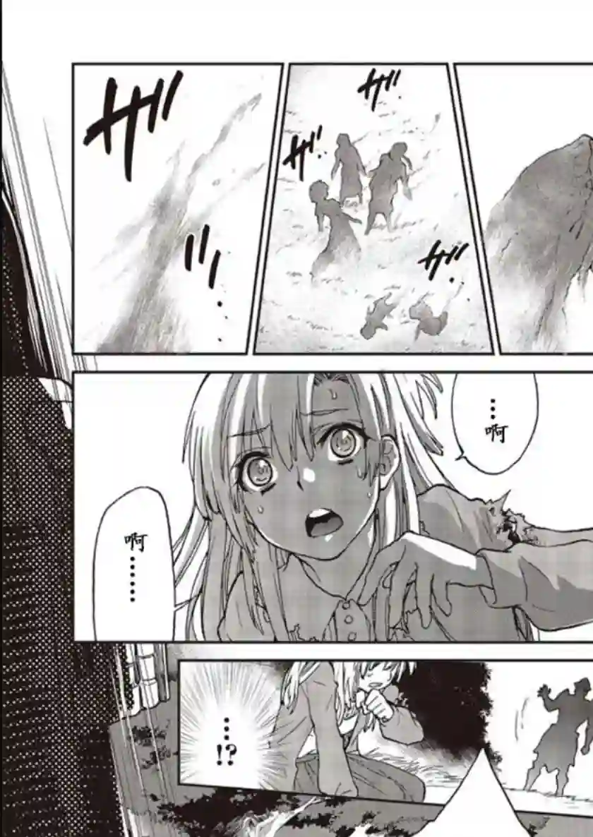 假面骑士913第01话