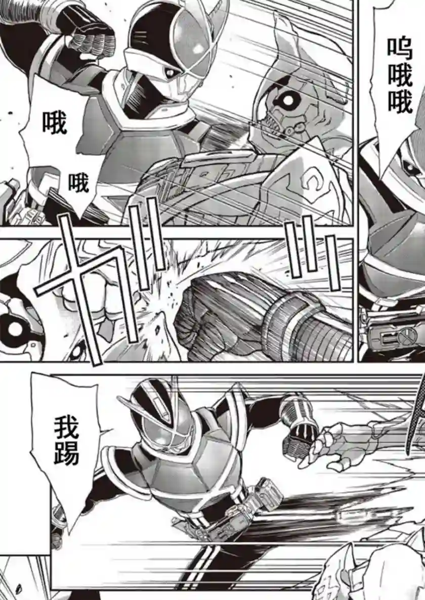 假面骑士913第01话