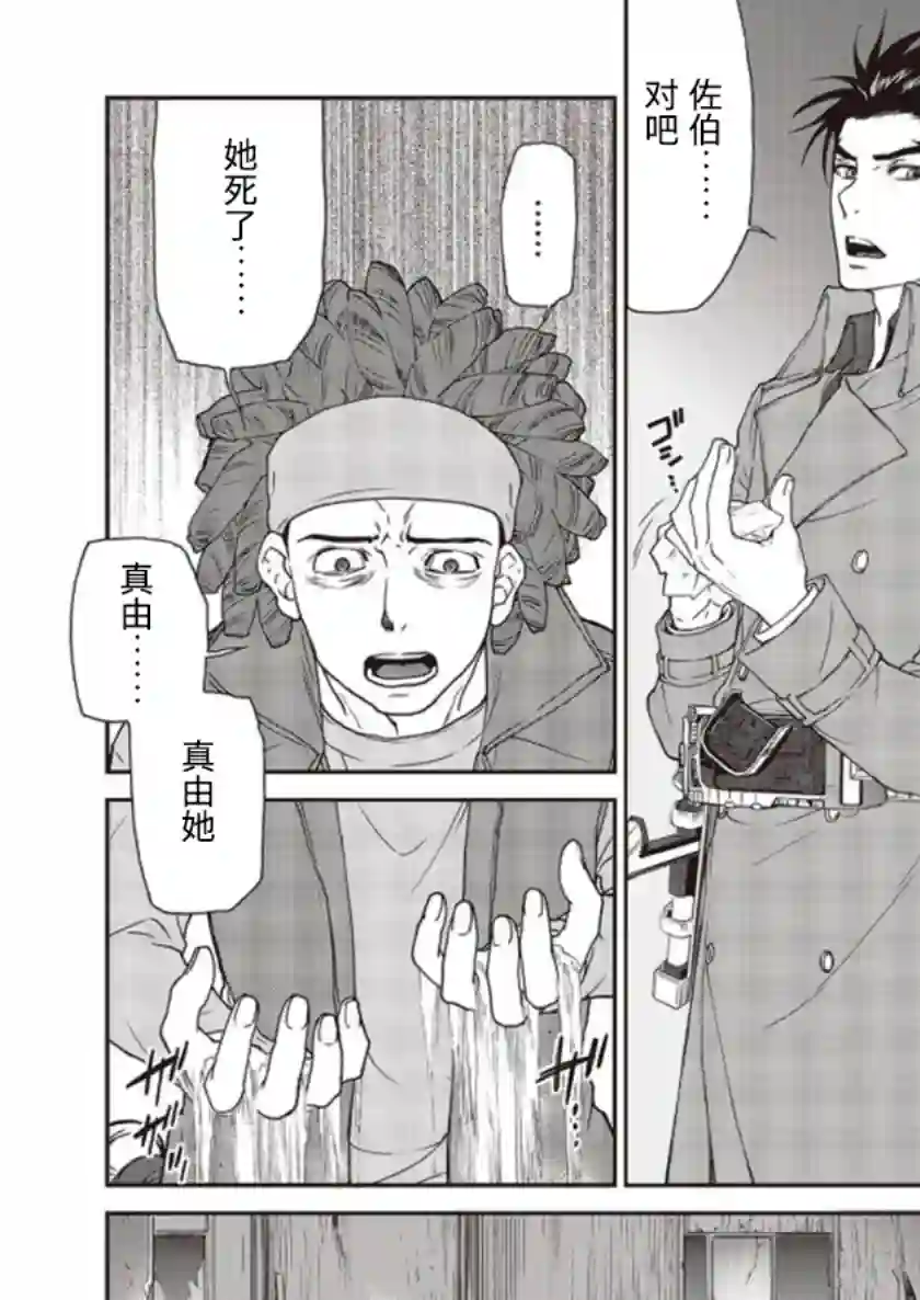假面骑士913第02话