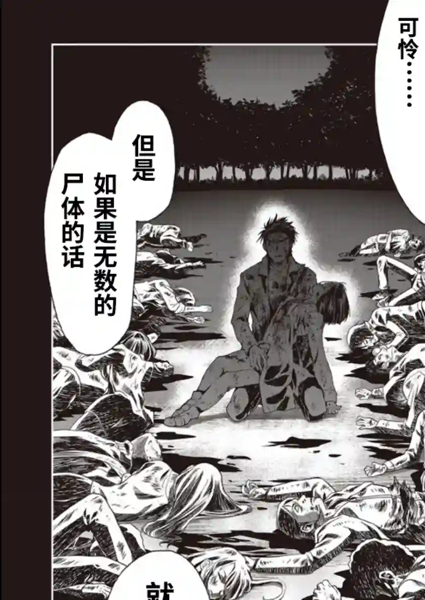 假面骑士913第02话