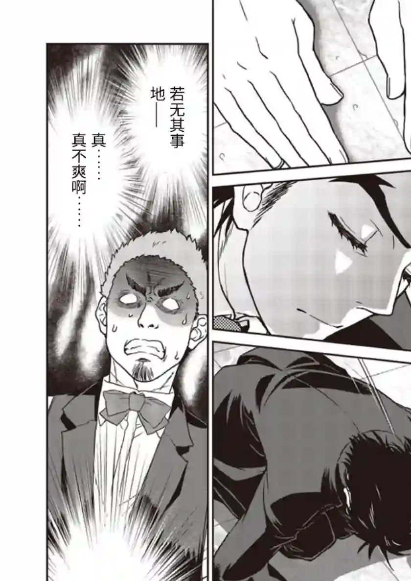 假面骑士913第02话