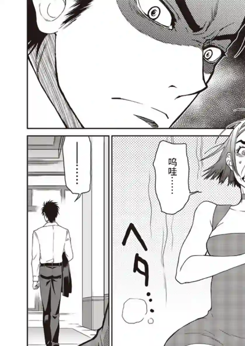 假面骑士913第02话