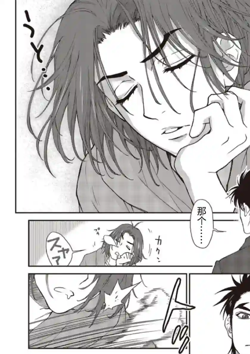 假面骑士913第02话