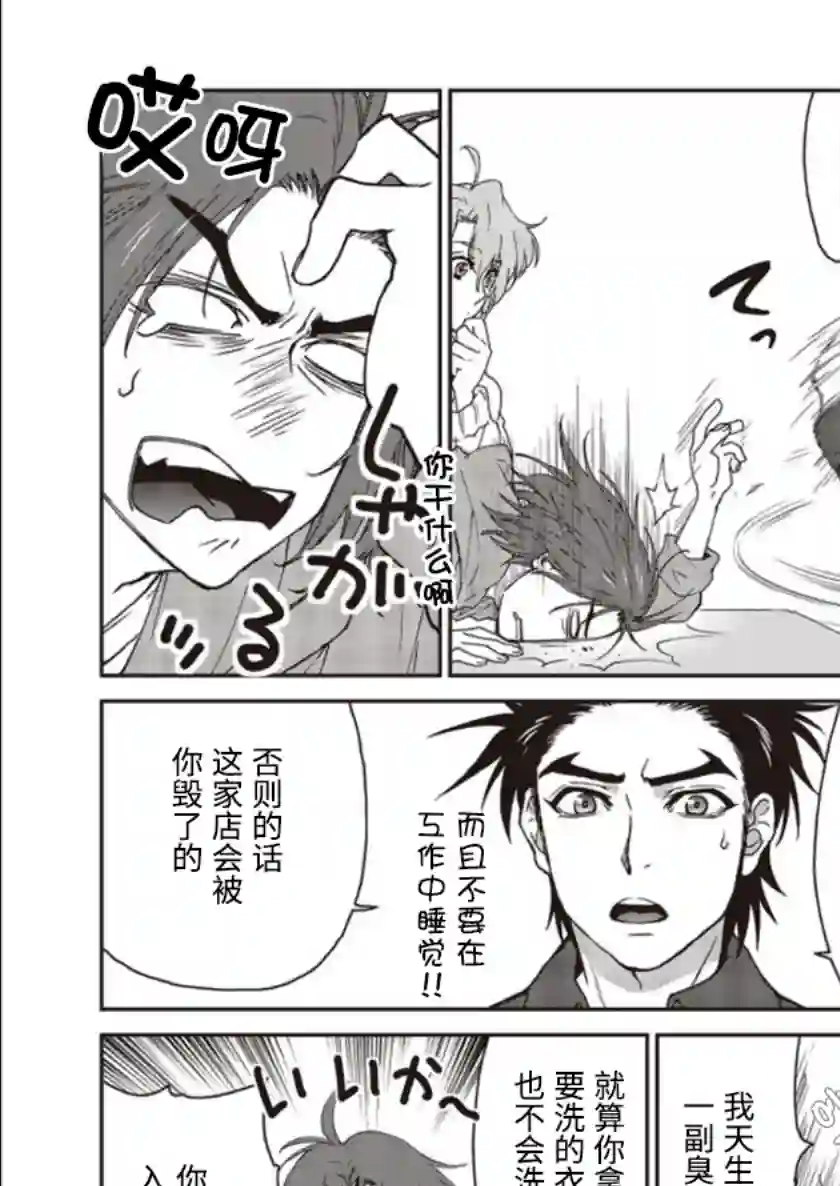 假面骑士913第02话