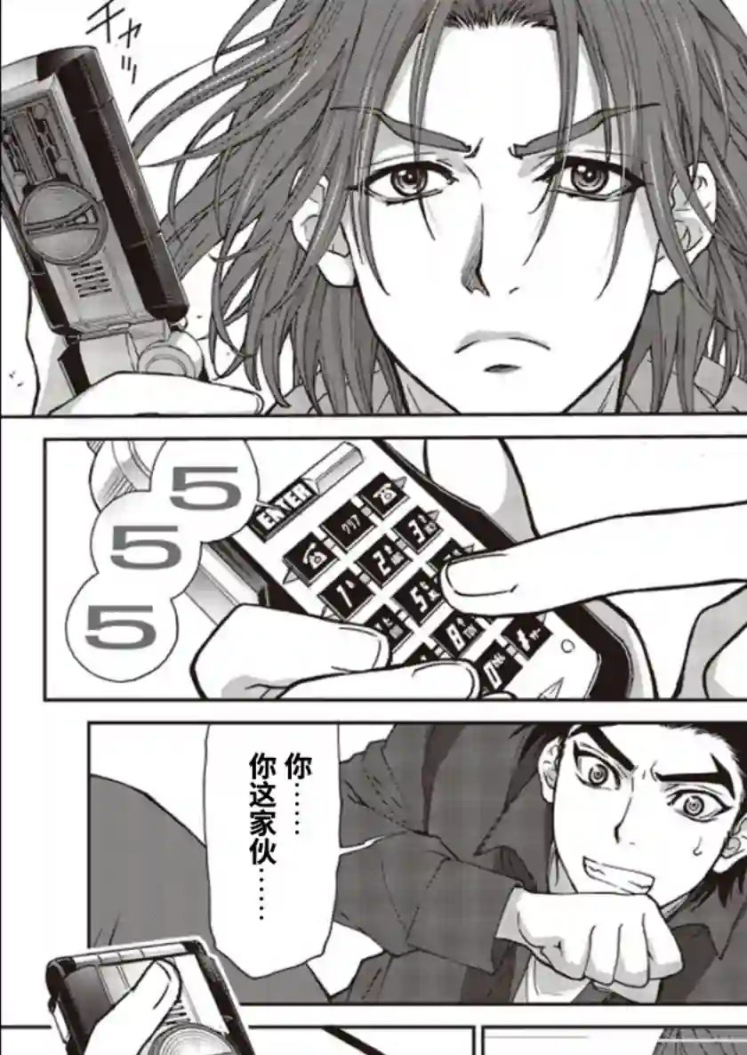 假面骑士913第02话