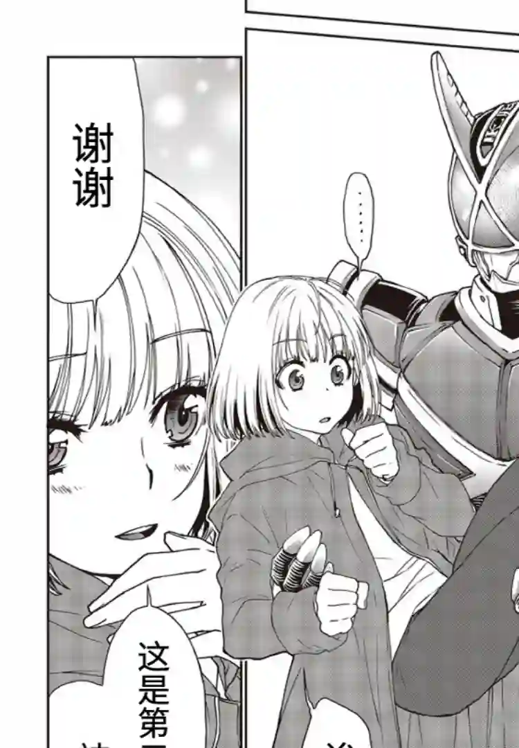 假面骑士913第03话