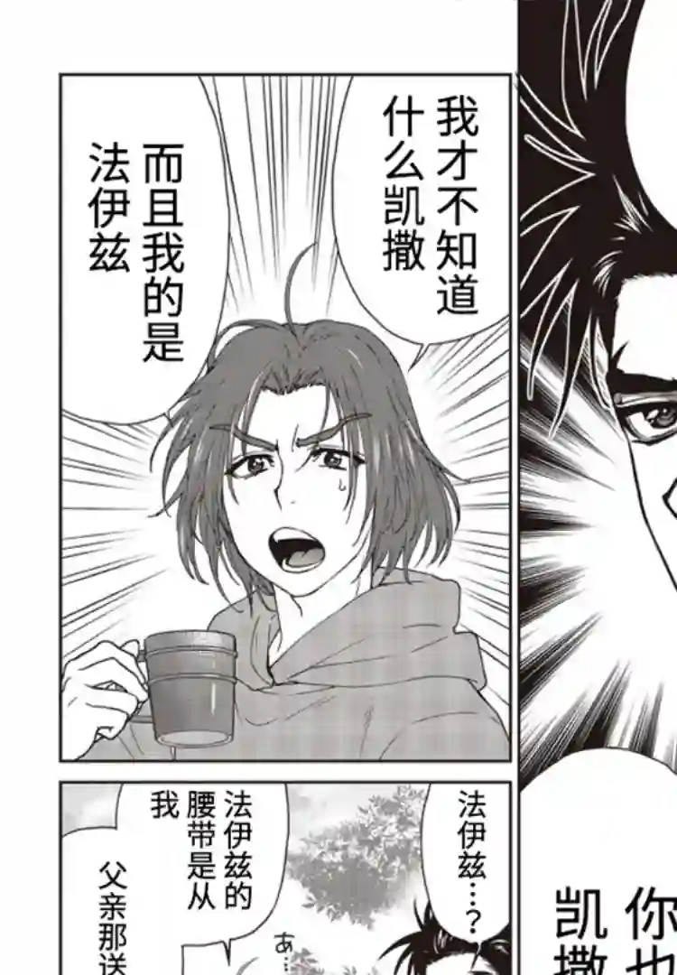 假面骑士913第03话