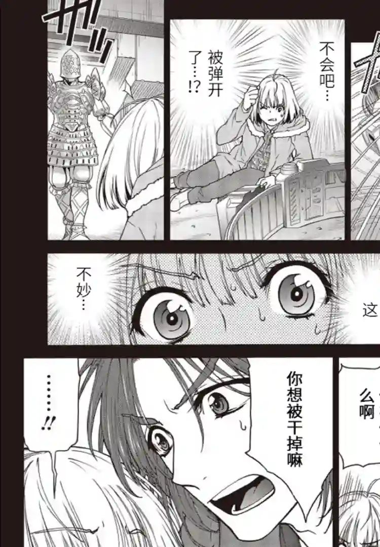 假面骑士913第03话