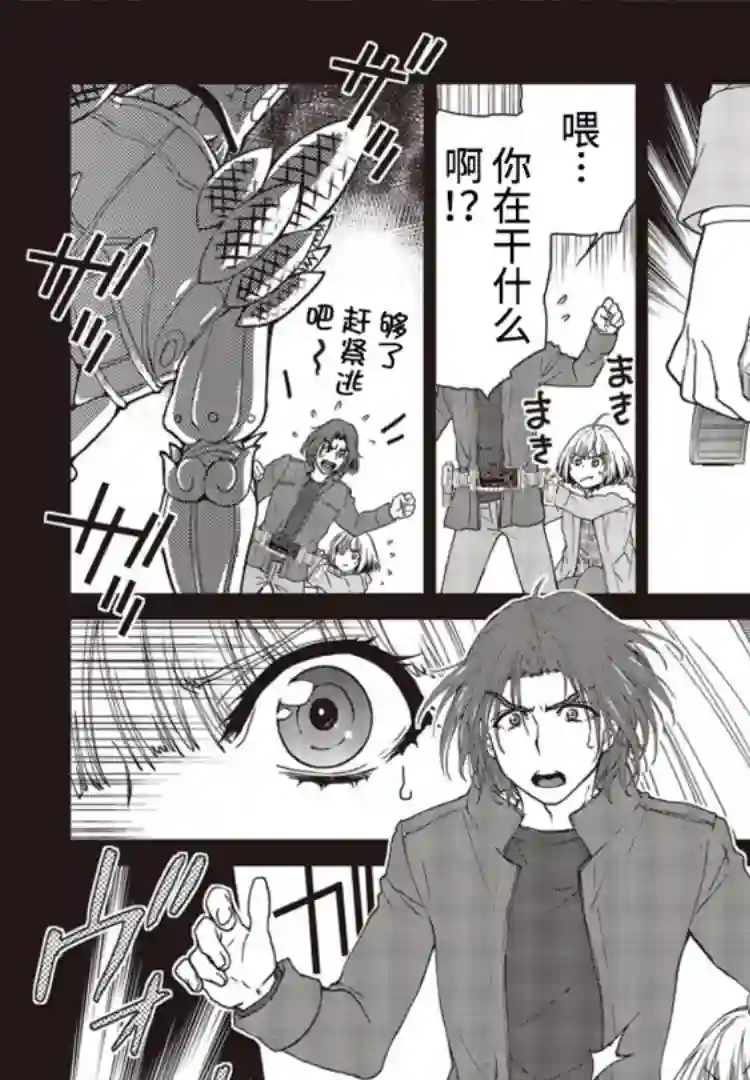 假面骑士913第03话