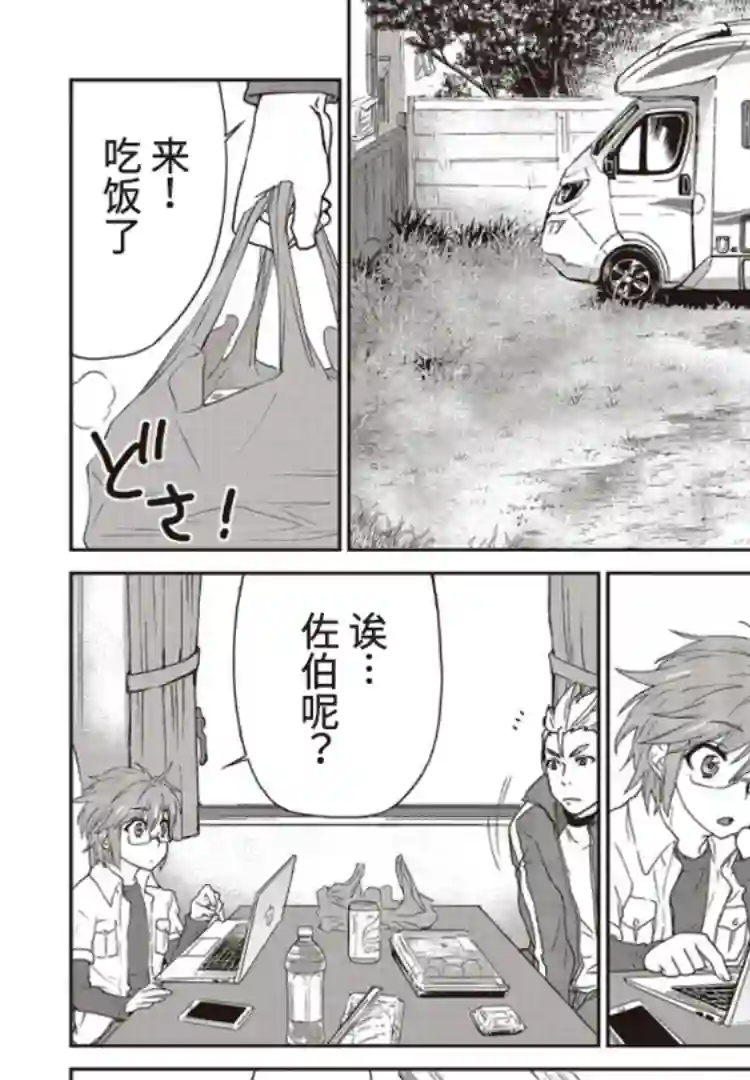假面骑士913第03话