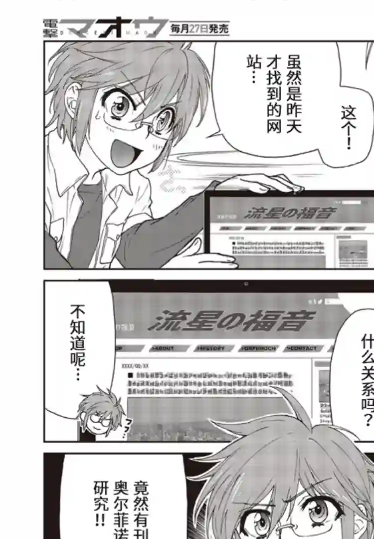 假面骑士913第03话