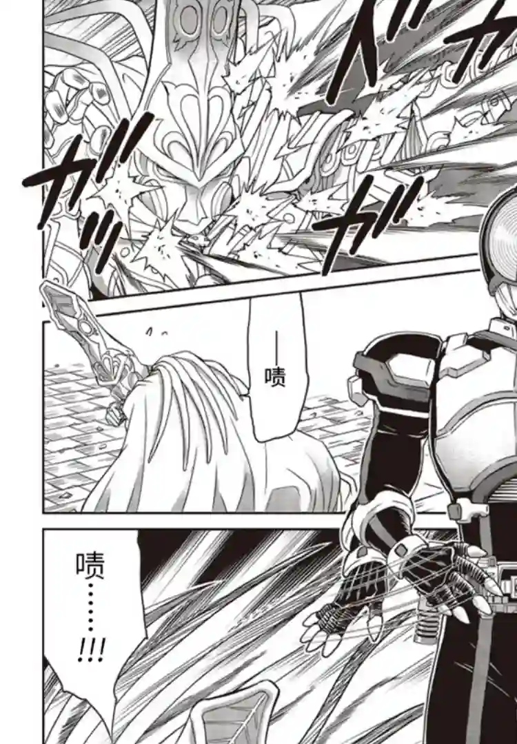假面骑士913第03话