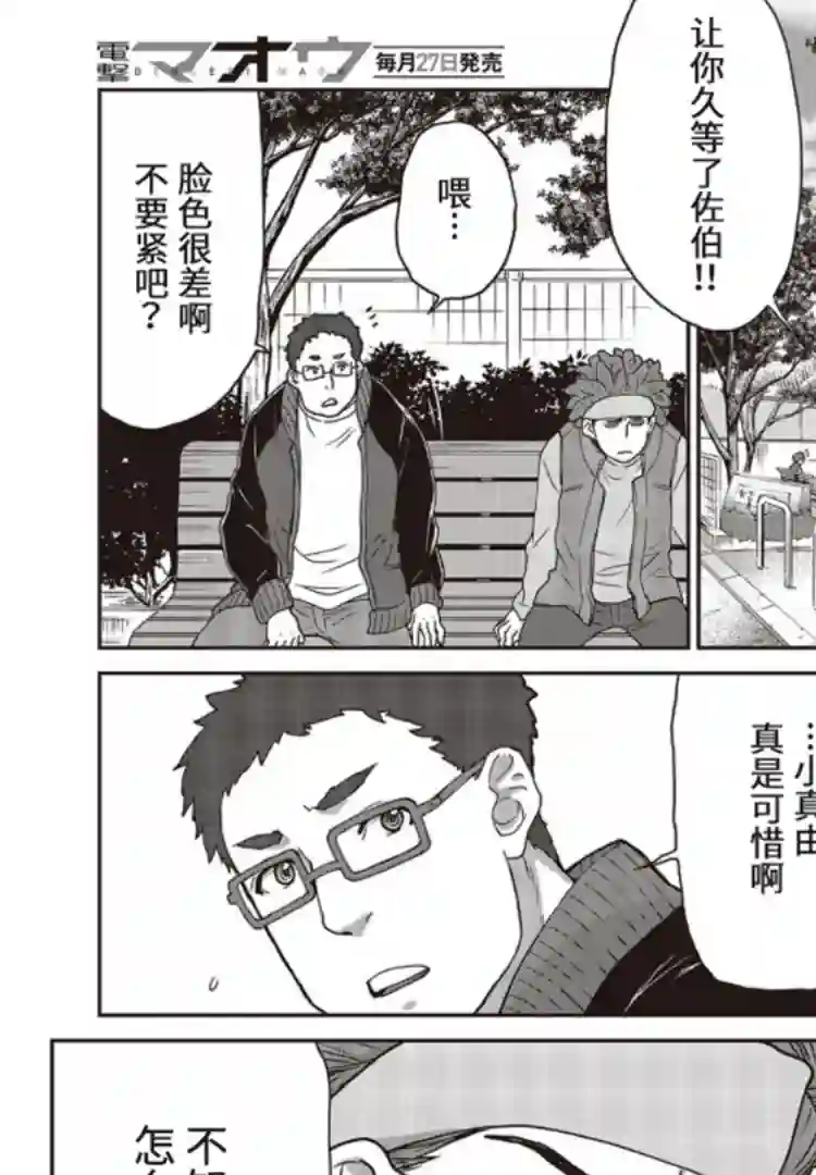假面骑士913第03话