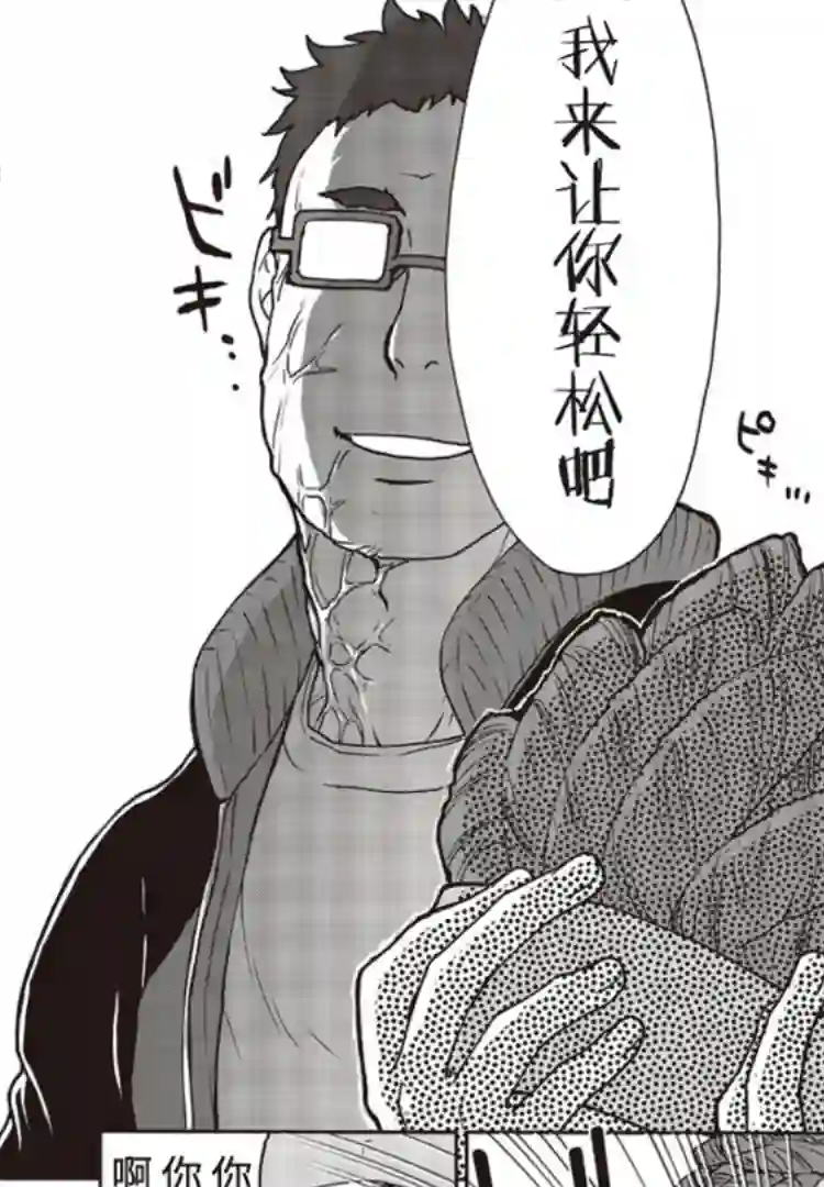 假面骑士913第03话