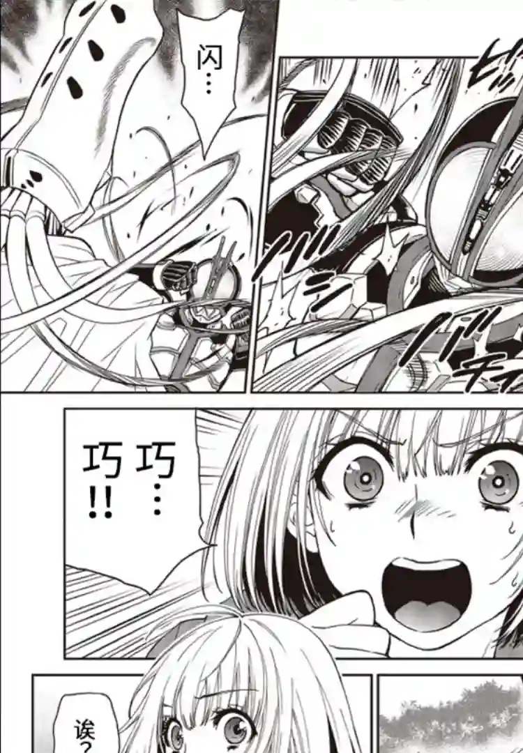 假面骑士913第03话