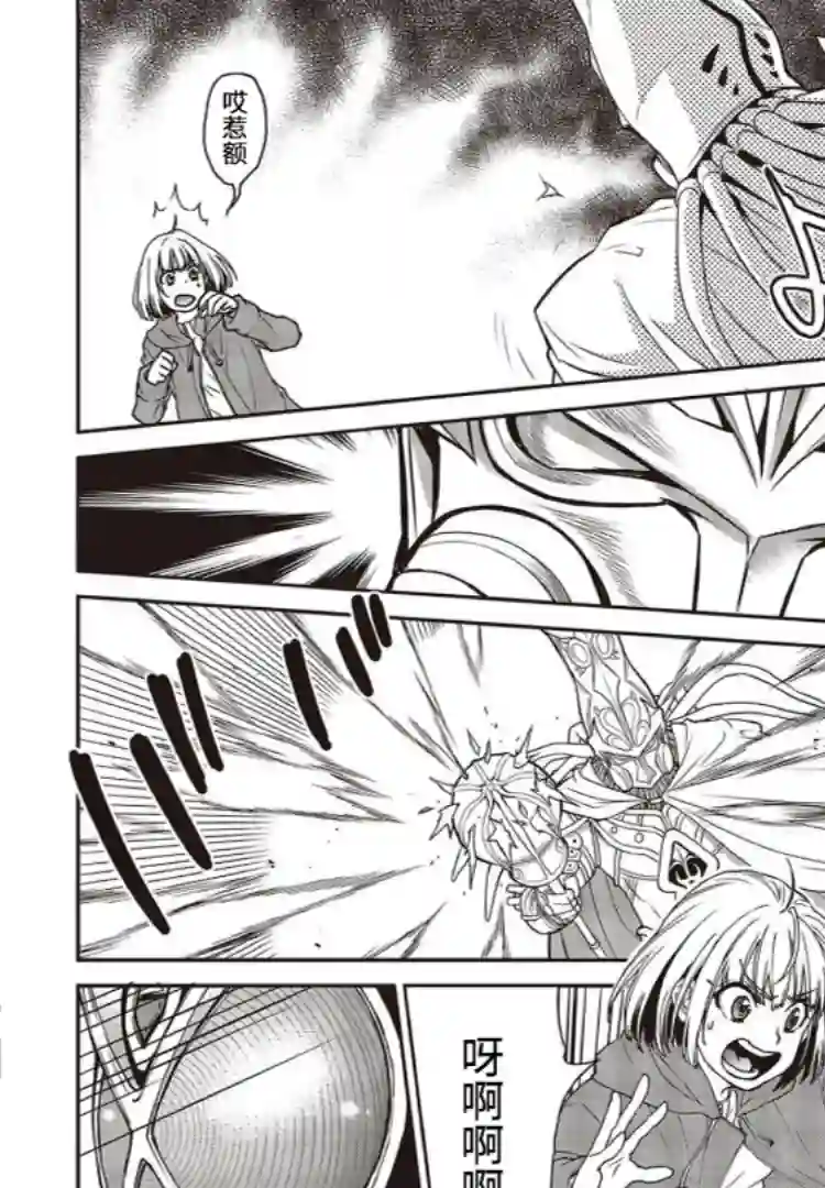 假面骑士913第03话