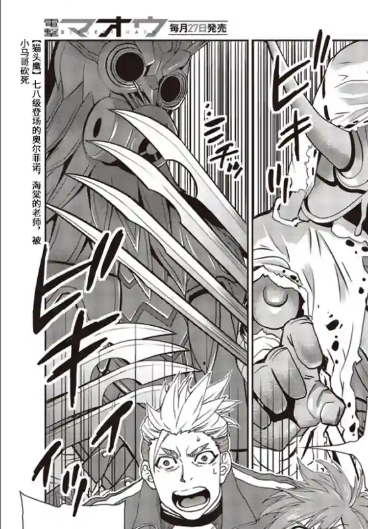 假面骑士913第04话