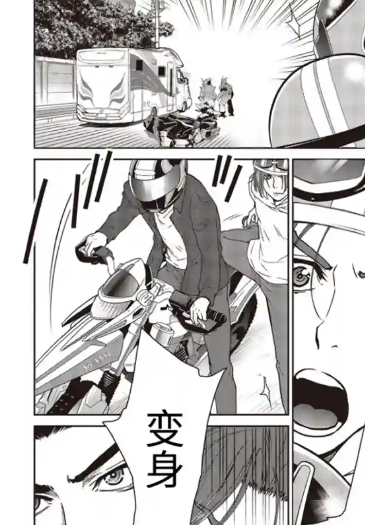 假面骑士913第04话