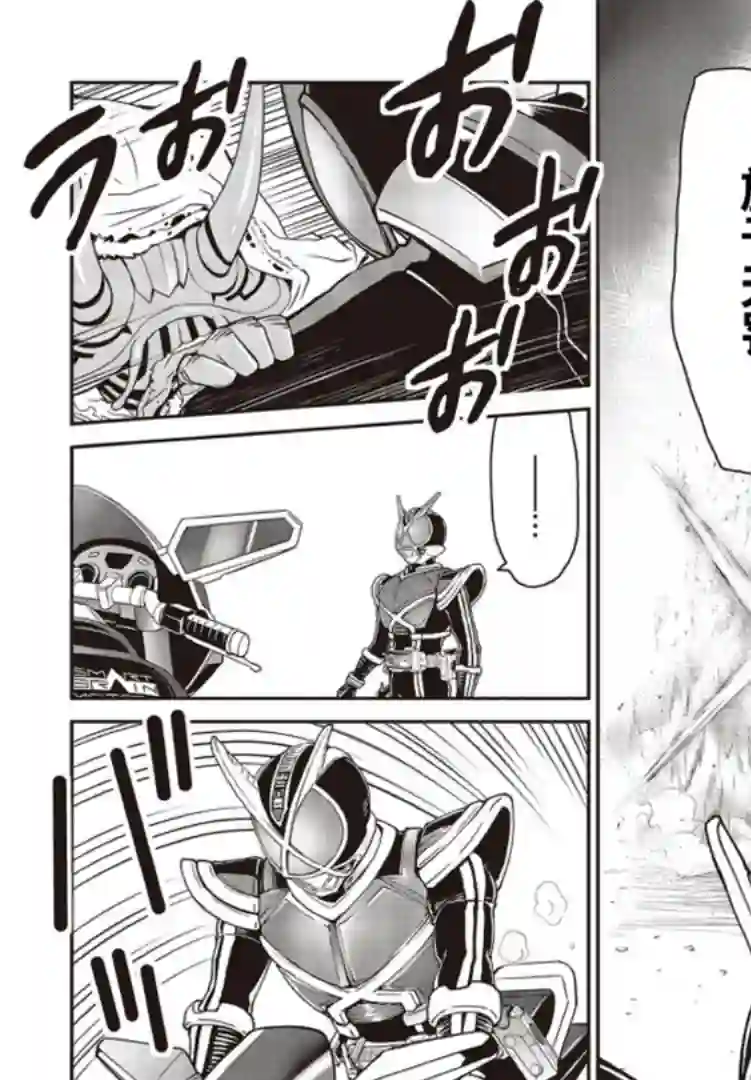 假面骑士913第04话