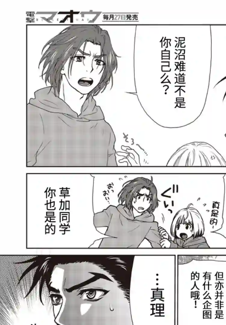 假面骑士913第04话