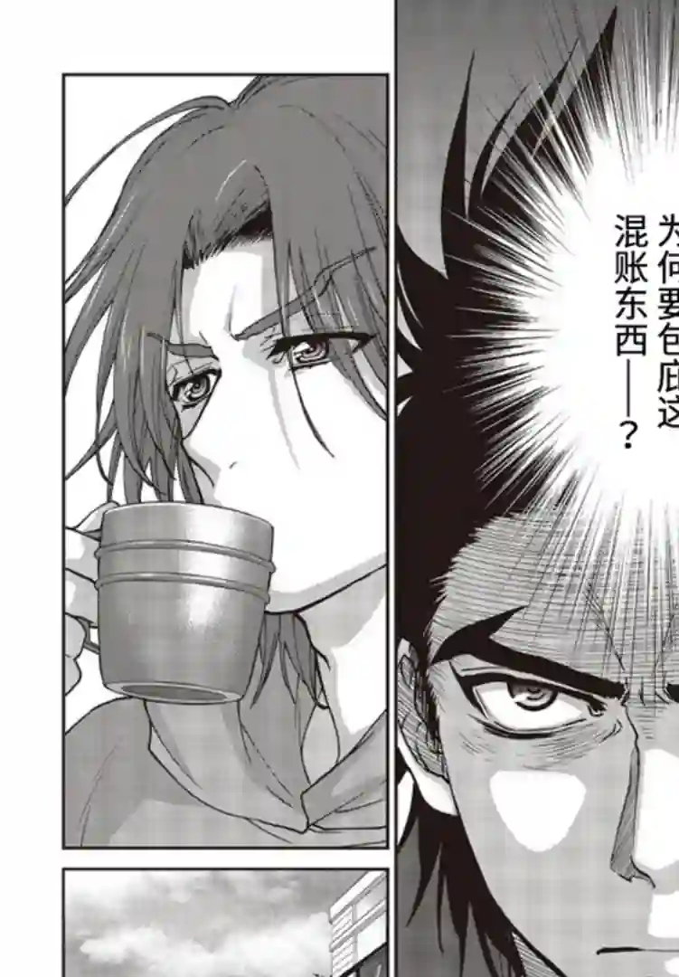 假面骑士913第04话