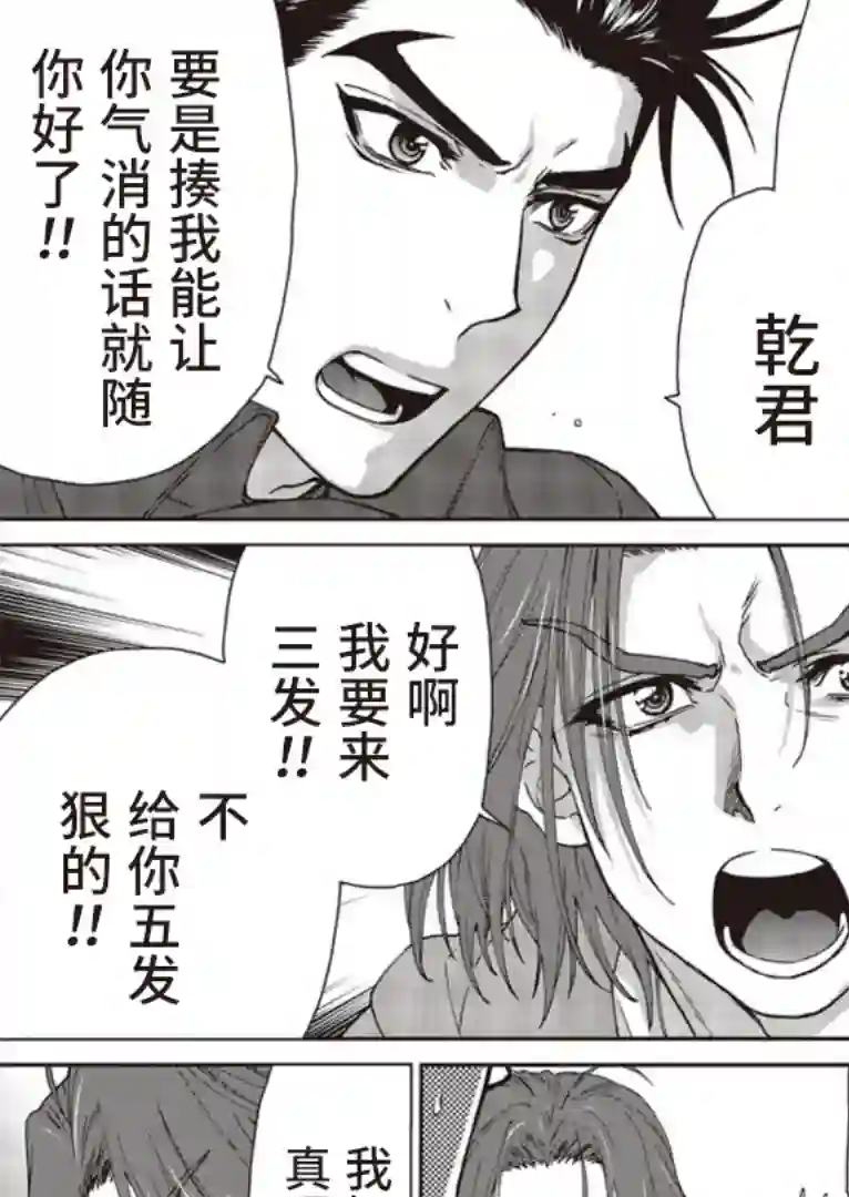 假面骑士913第05话