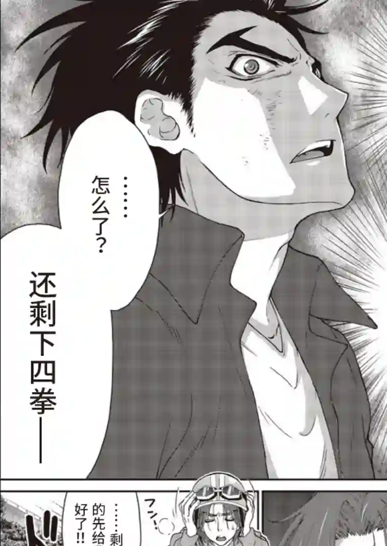 假面骑士913第05话