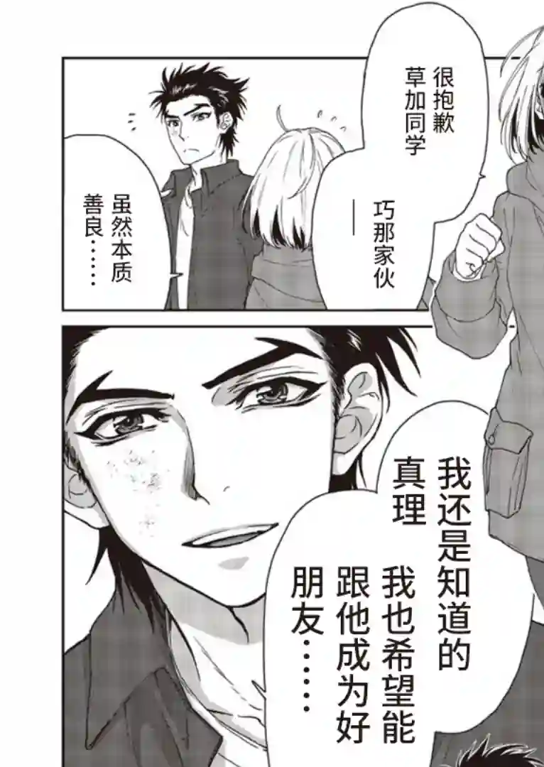 假面骑士913第05话