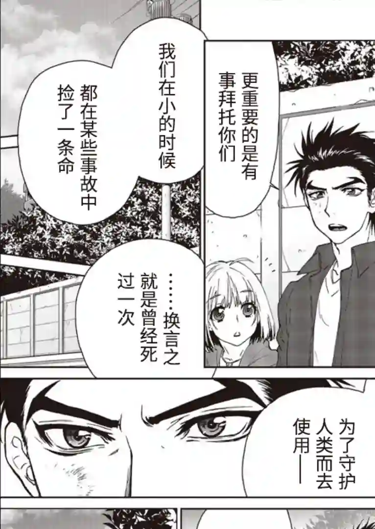 假面骑士913第05话