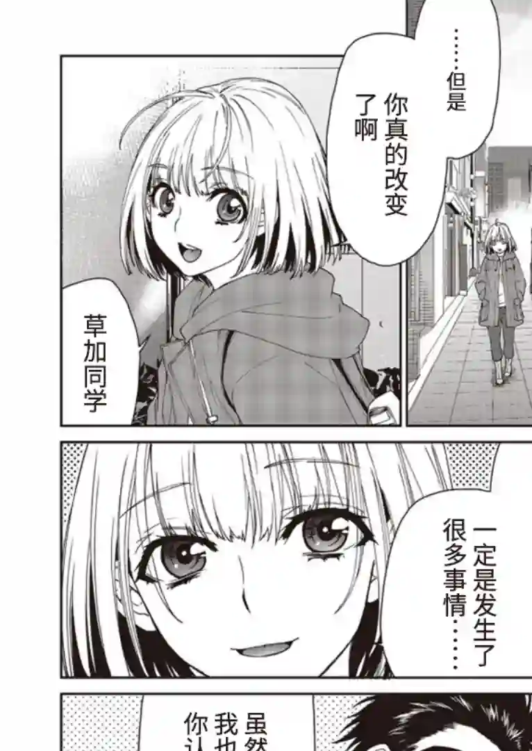 假面骑士913第05话