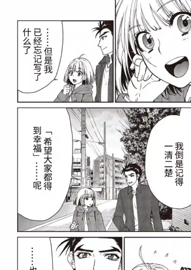 假面骑士913第05话