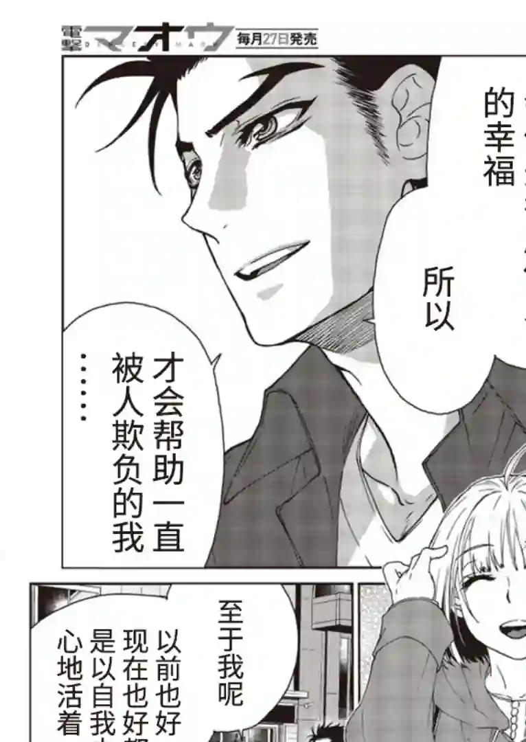 假面骑士913第05话