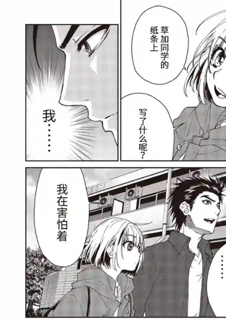 假面骑士913第05话