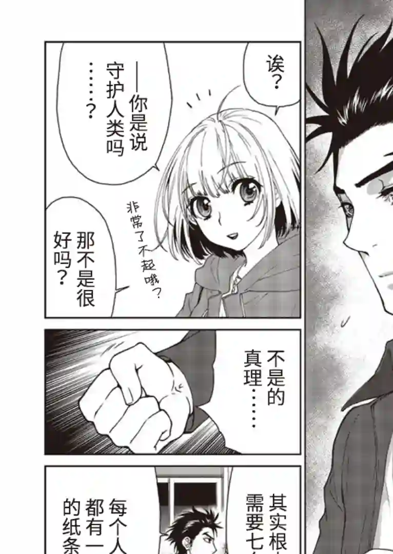 假面骑士913第05话