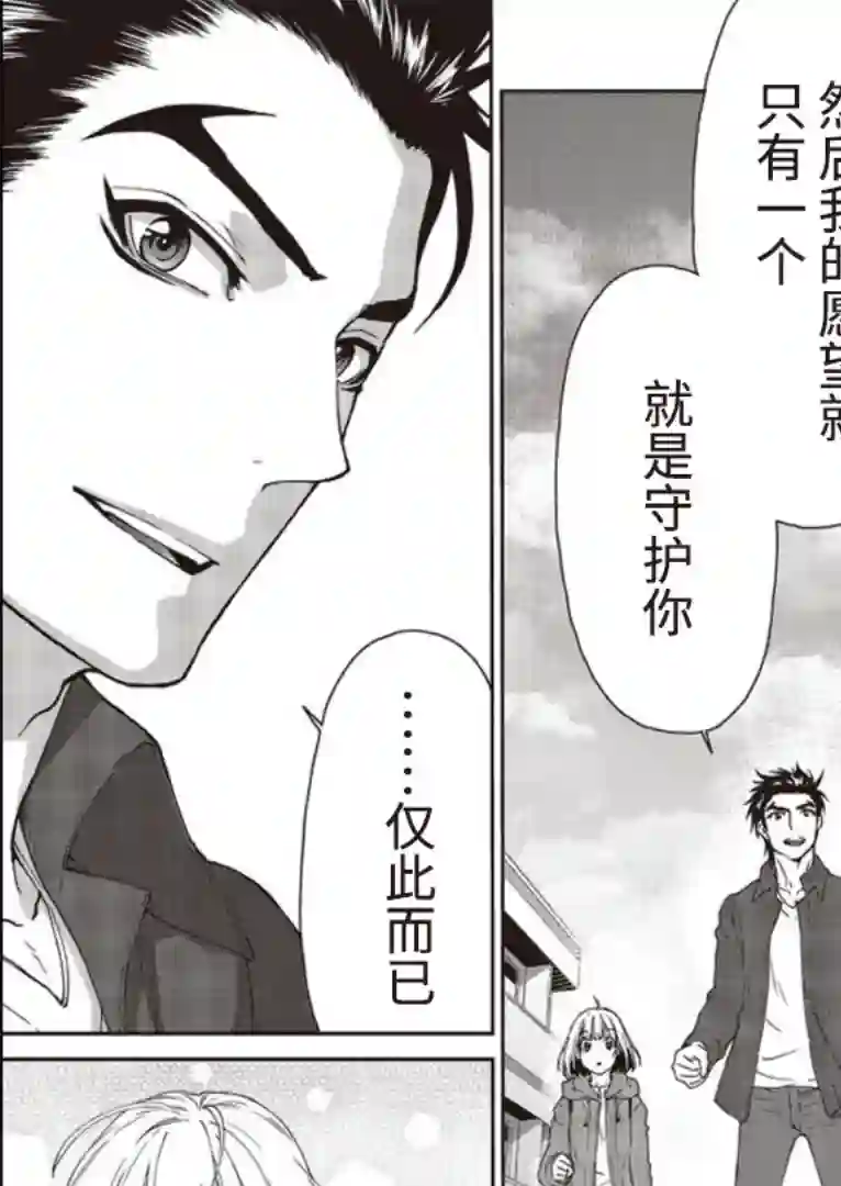 假面骑士913第05话