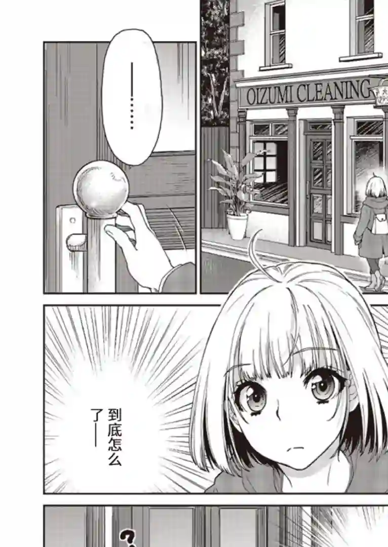 假面骑士913第05话